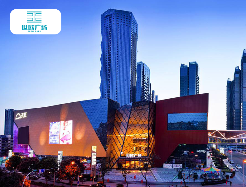 案例|世欧广场